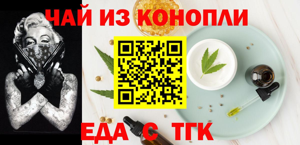 Canna-Cookies марихуана  Вход с VPN  Шадринск 