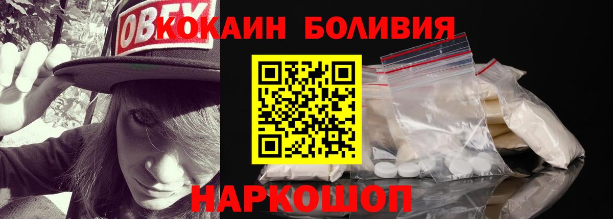 КОКАИН 98%  COCAIN  Вход с VPN  Шадринск  Кокаин Перу 