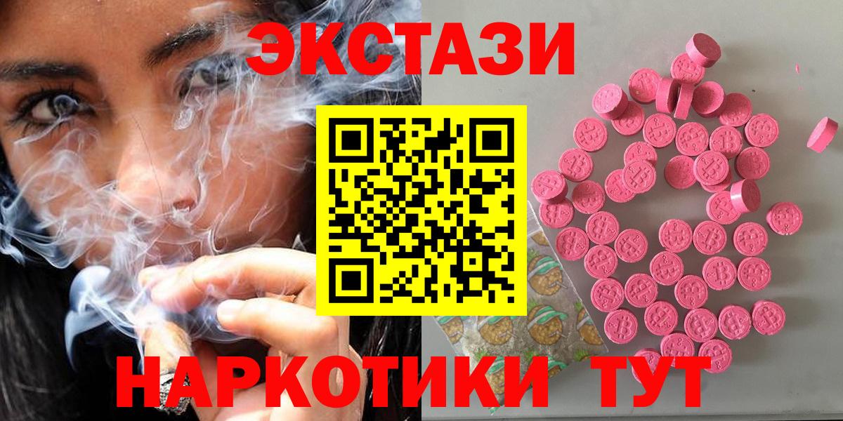Ecstasy TESLA Шадринск