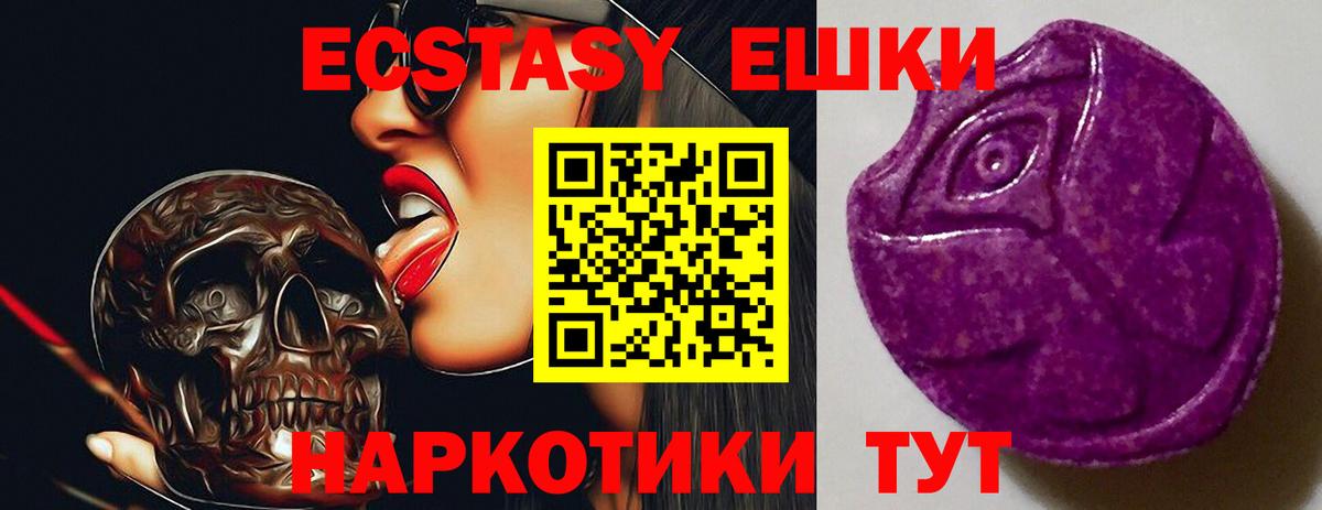 Экстази  Экстази круглые  Шадринск  Вход с VPN  Ecstasy бентли 