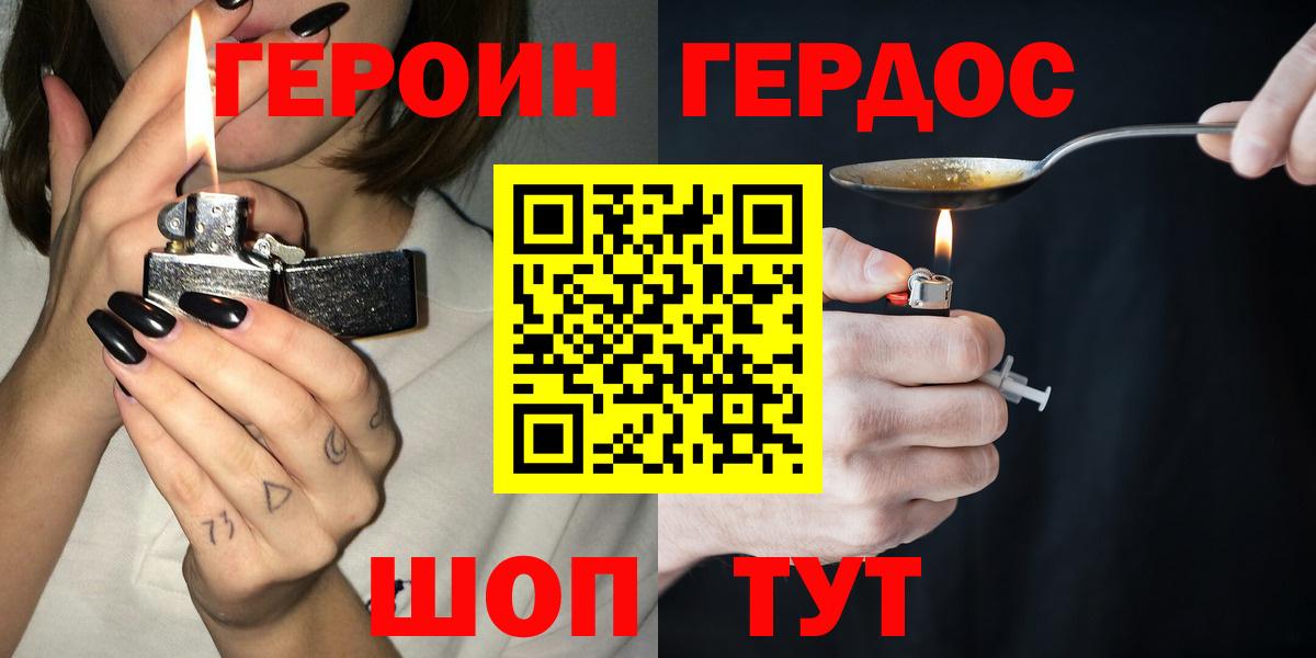 Шадринск  Героин гречка  Вход с VPN 