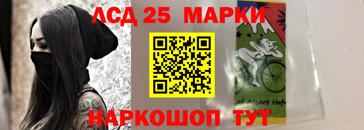 ЛСД экстази кислота  Вход с VPN  Шадринск  Лсд 25 экстази  Лсд 25 экстази ecstasy 