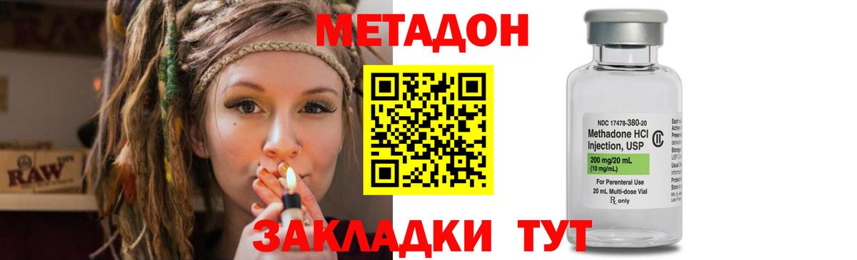 Шадринск  Метадон кристалл  Вход с VPN  Метадон белоснежный 
