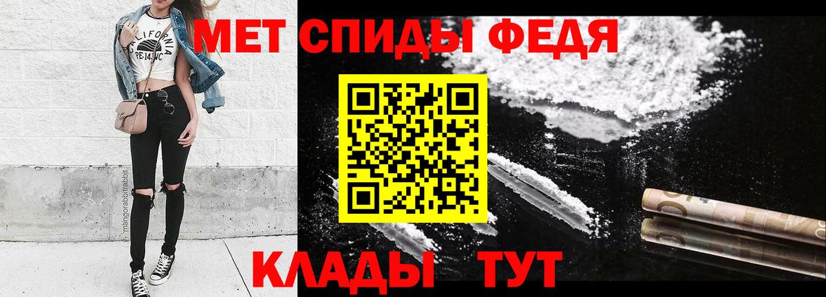 Первитин пудра  Вход с VPN  Шадринск 