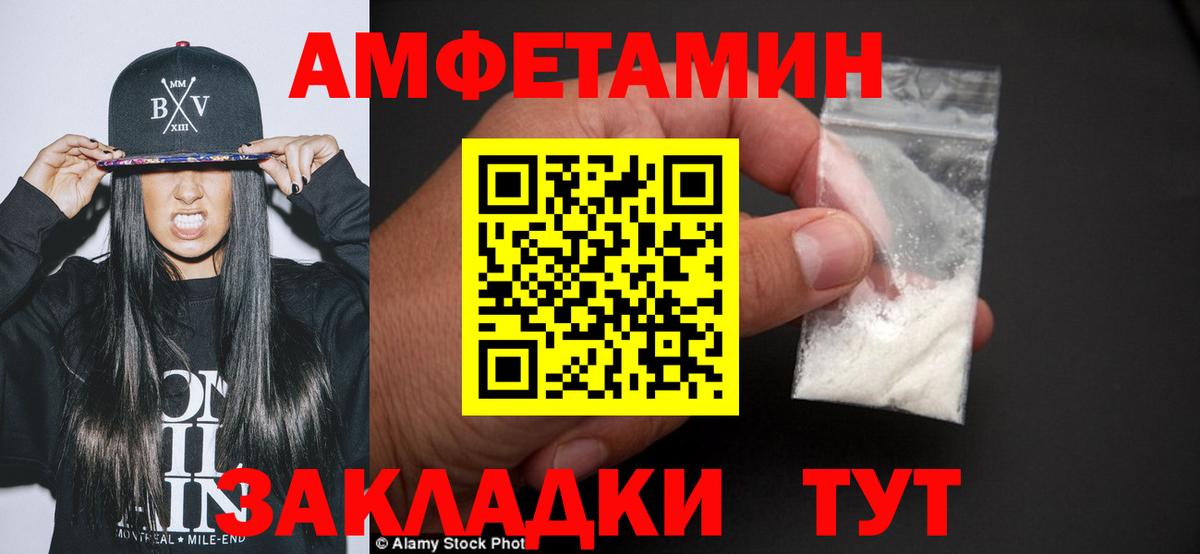МЕТАМФЕТАМИН кристалл Шадринск