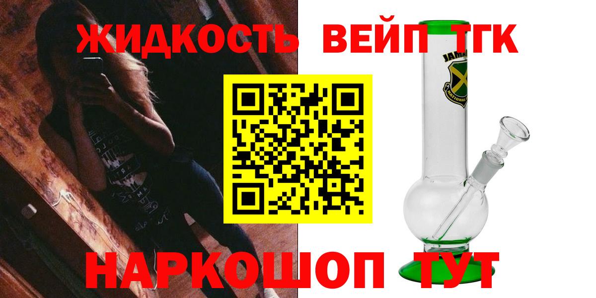 Шадринск  Дистиллят ТГК концентрат  Вход с VPN 