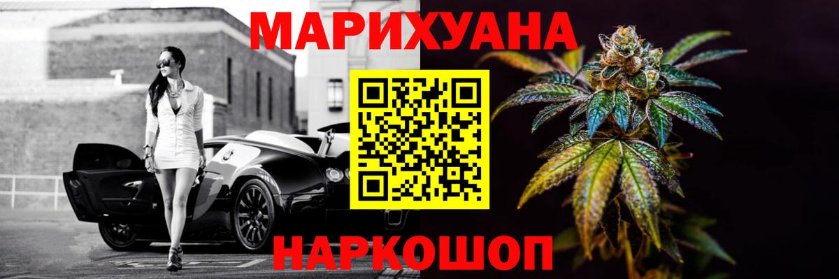 Марихуана SATIVA & INDICA Шадринск